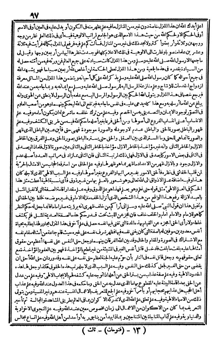 futmak.com - The Meccan Revelations - Page 97 - from the part third