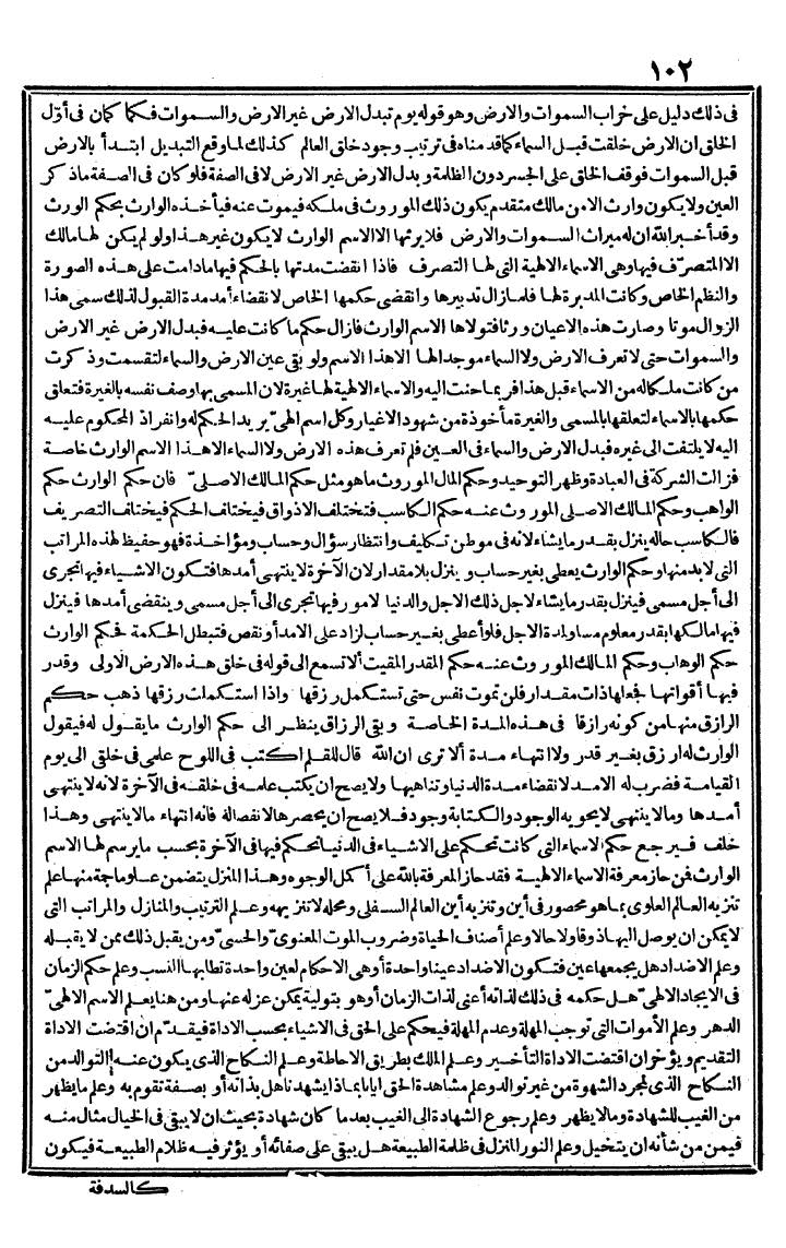 futmak.com - The Meccan Revelations - Page 102 - from the part third