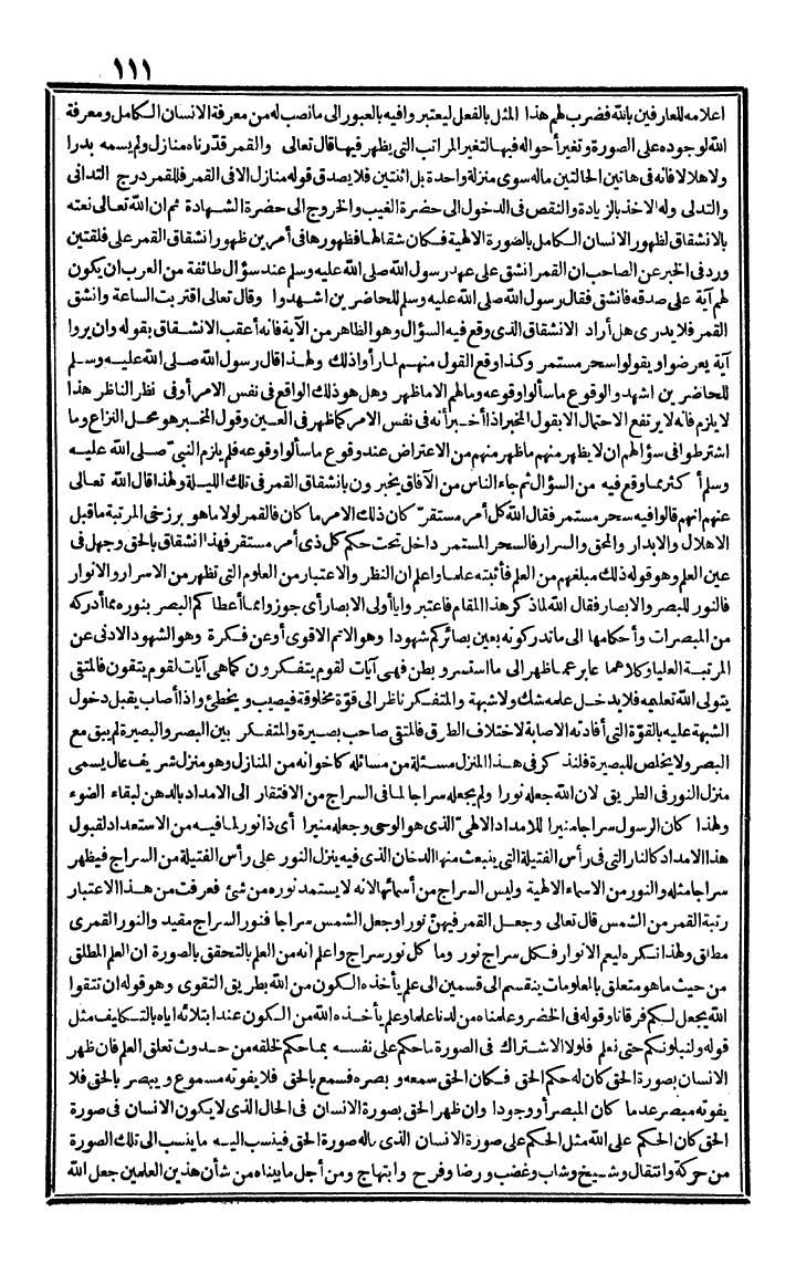 futmak.com - The Meccan Revelations - Page 111 - from the part third