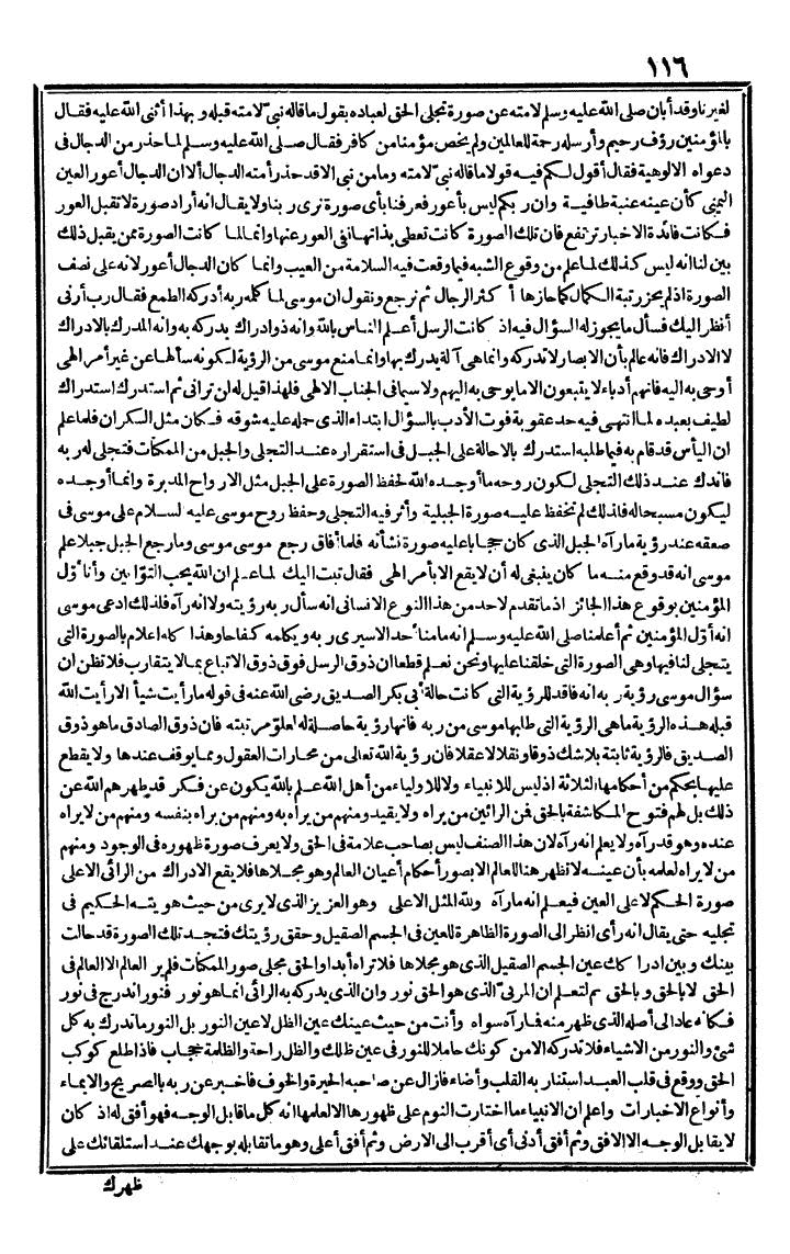 futmak.com - The Meccan Revelations - Page 116 - from the part third