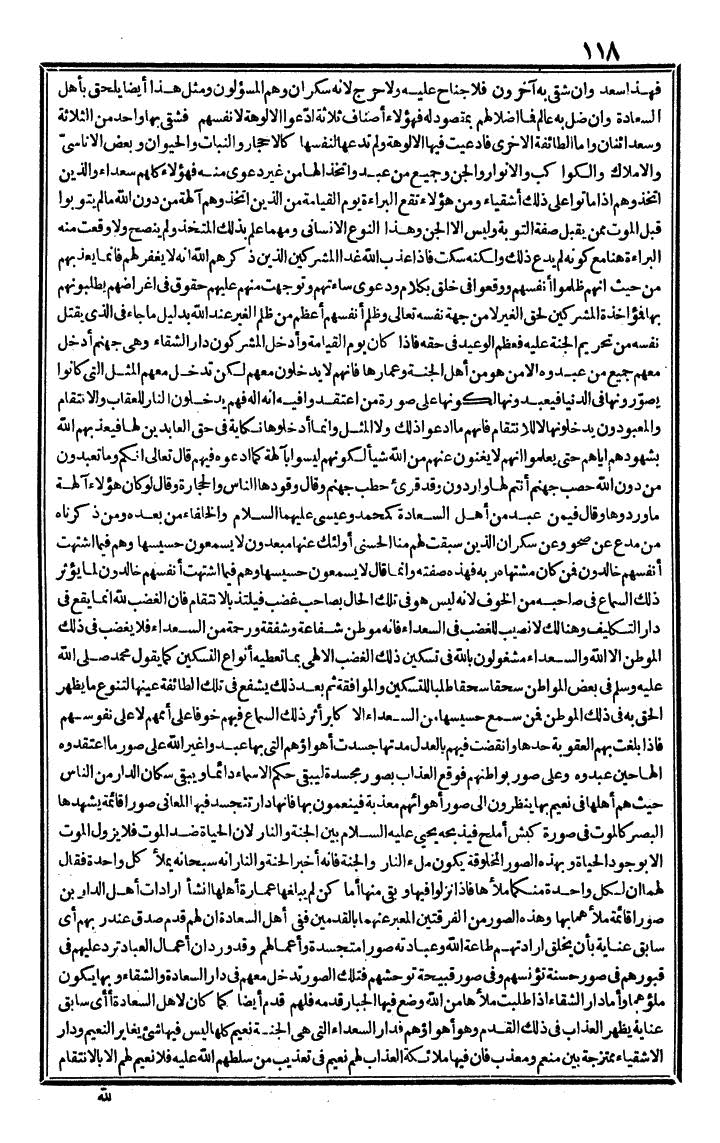 futmak.com - The Meccan Revelations - Page 118 - from the part third