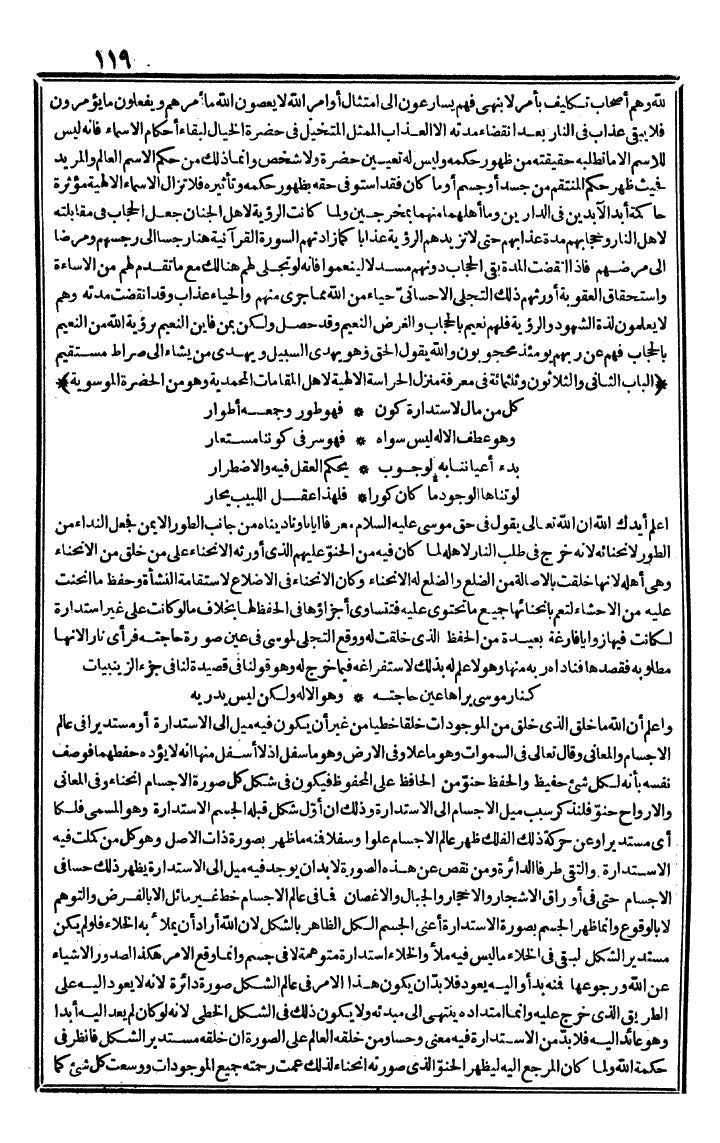 futmak.com - الفتوحات المكية - الصفحة 119 - من الجزء الثالث