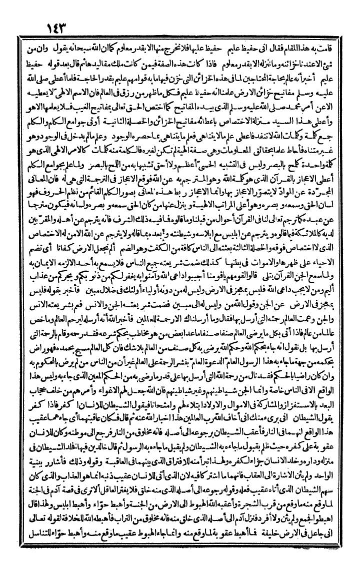 futmak.com - The Meccan Revelations - Page 143 - from the part third