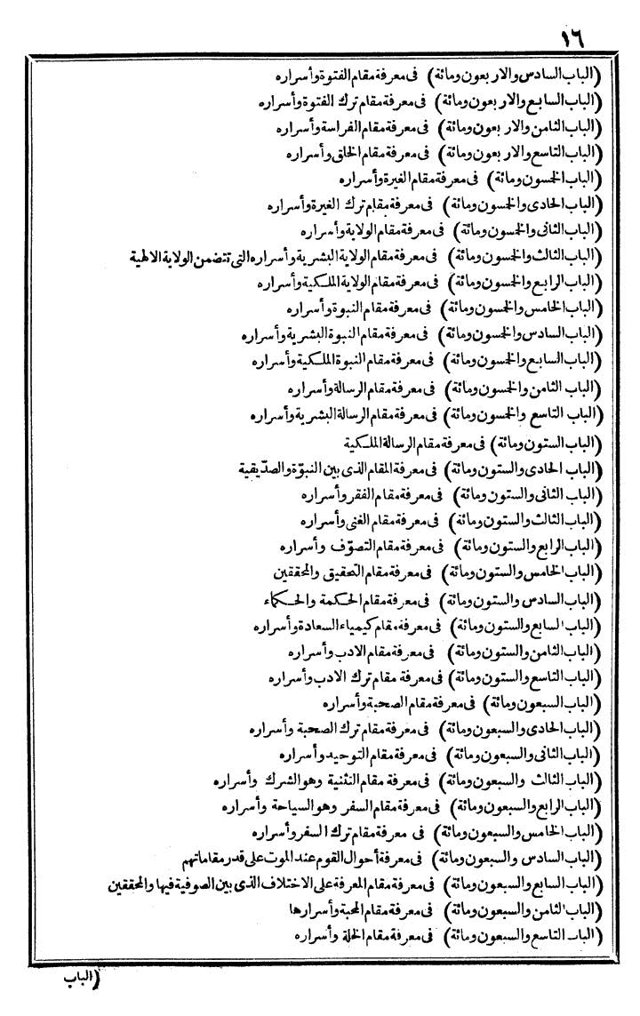 futmak.com - The Meccan Revelations - Page 16 - from the part first