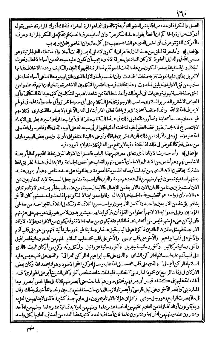 futmak.com - The Meccan Revelations - Page 160 - from the part first