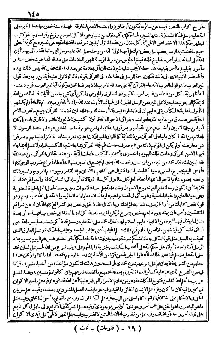 futmak.com - The Meccan Revelations - Page 145 - from the part third