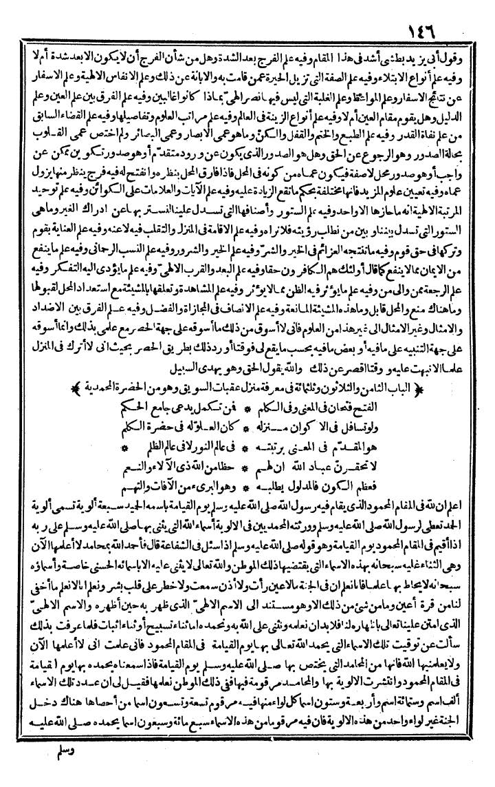 futmak.com - The Meccan Revelations - Page 146 - from the part third