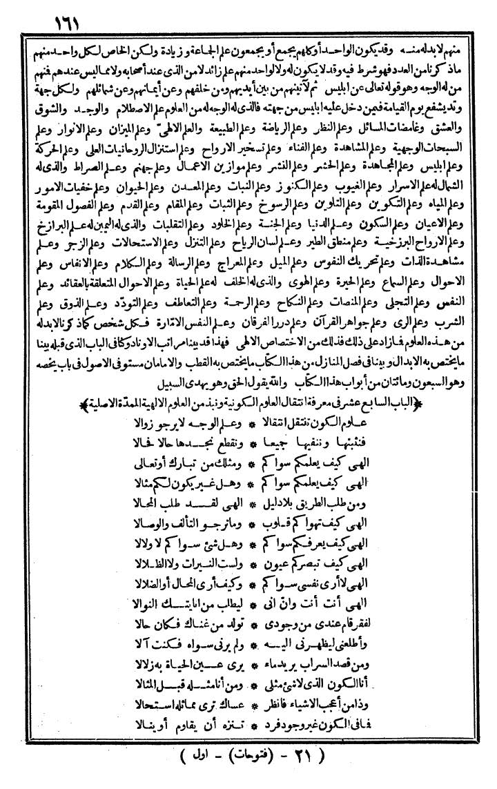 futmak.com - The Meccan Revelations - Page 161 - from the part first