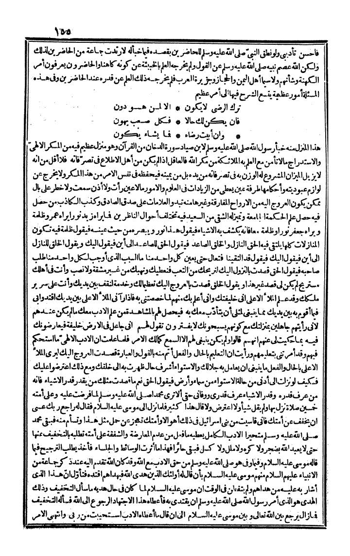 futmak.com - The Meccan Revelations - Page 155 - from the part third