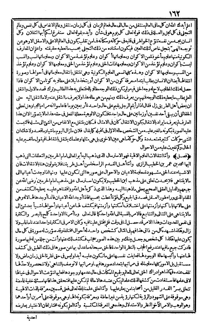 futmak.com - The Meccan Revelations - Page 162 - from the part first