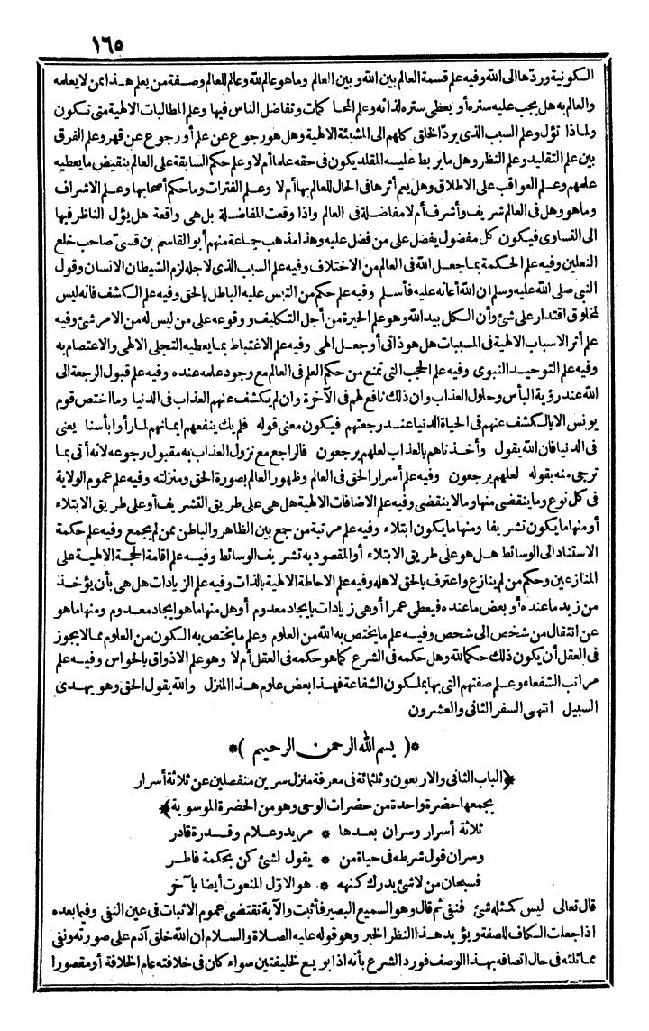 futmak.com - The Meccan Revelations - Page 165 - from the part third