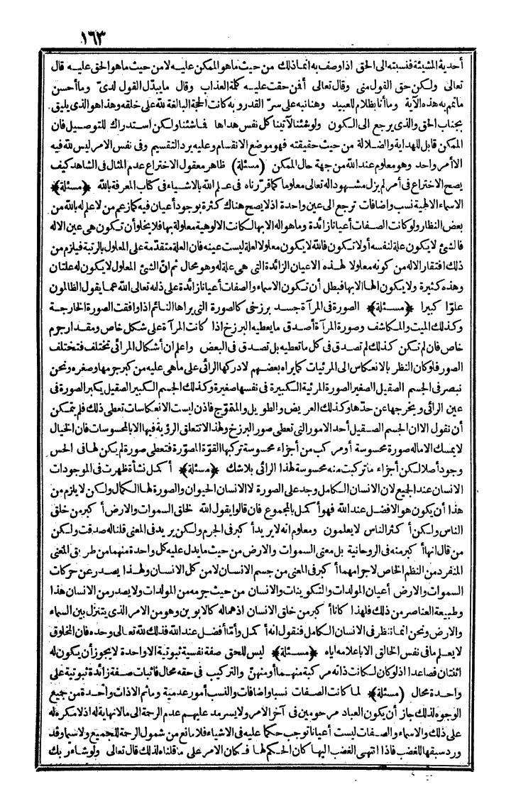 futmak.com - The Meccan Revelations - Page 163 - from the part first