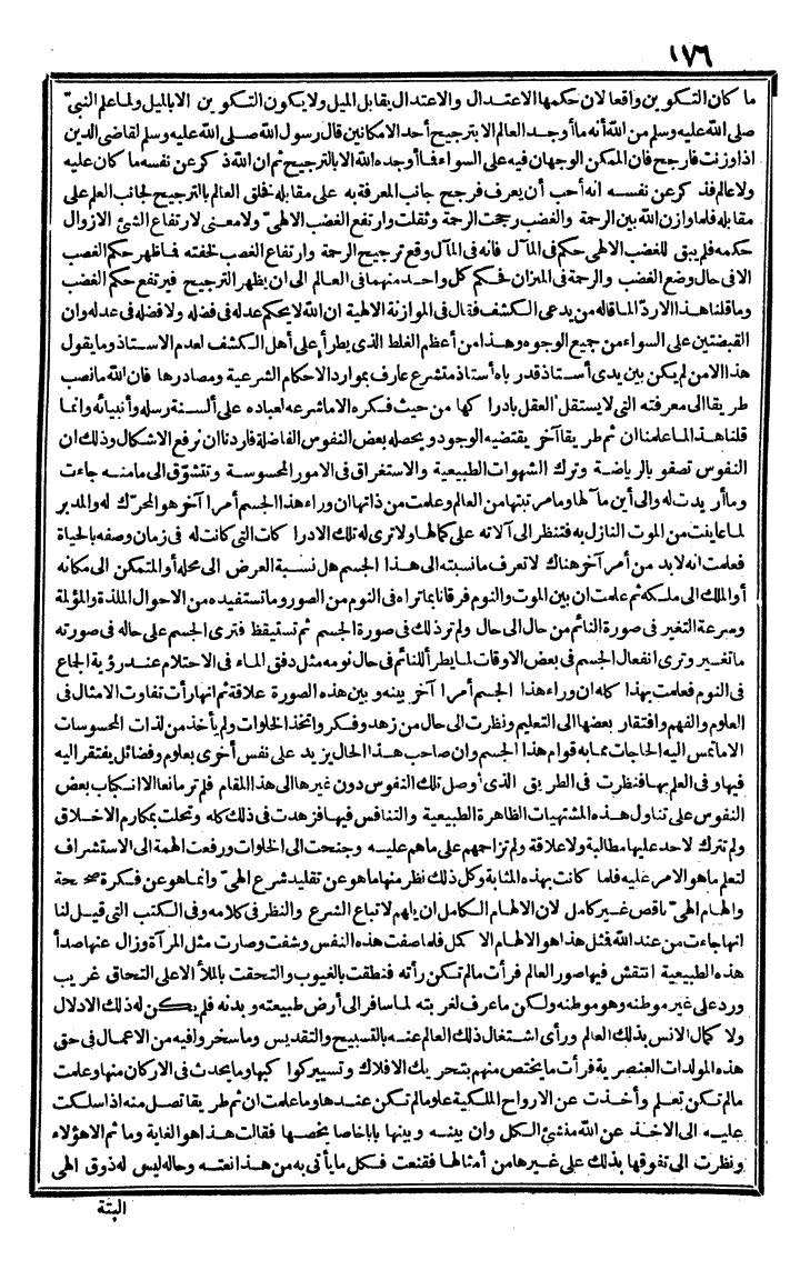 futmak.com - The Meccan Revelations - Page 176 - from the part third