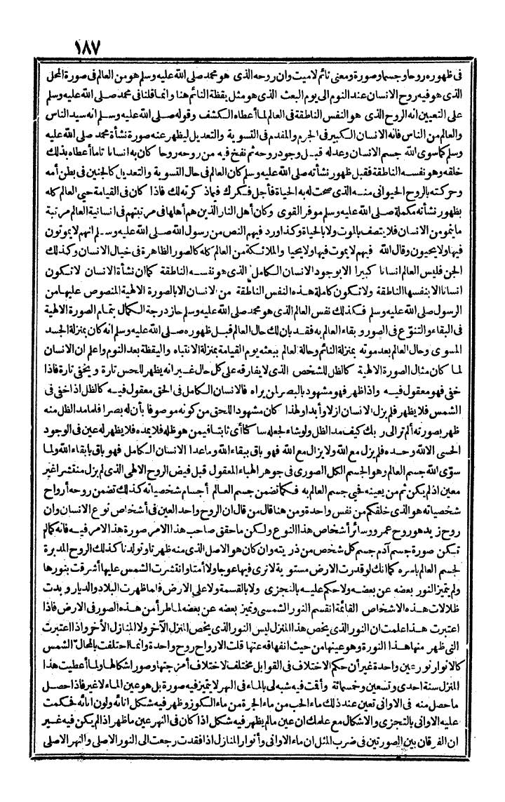 futmak.com - The Meccan Revelations - Page 187 - from the part third