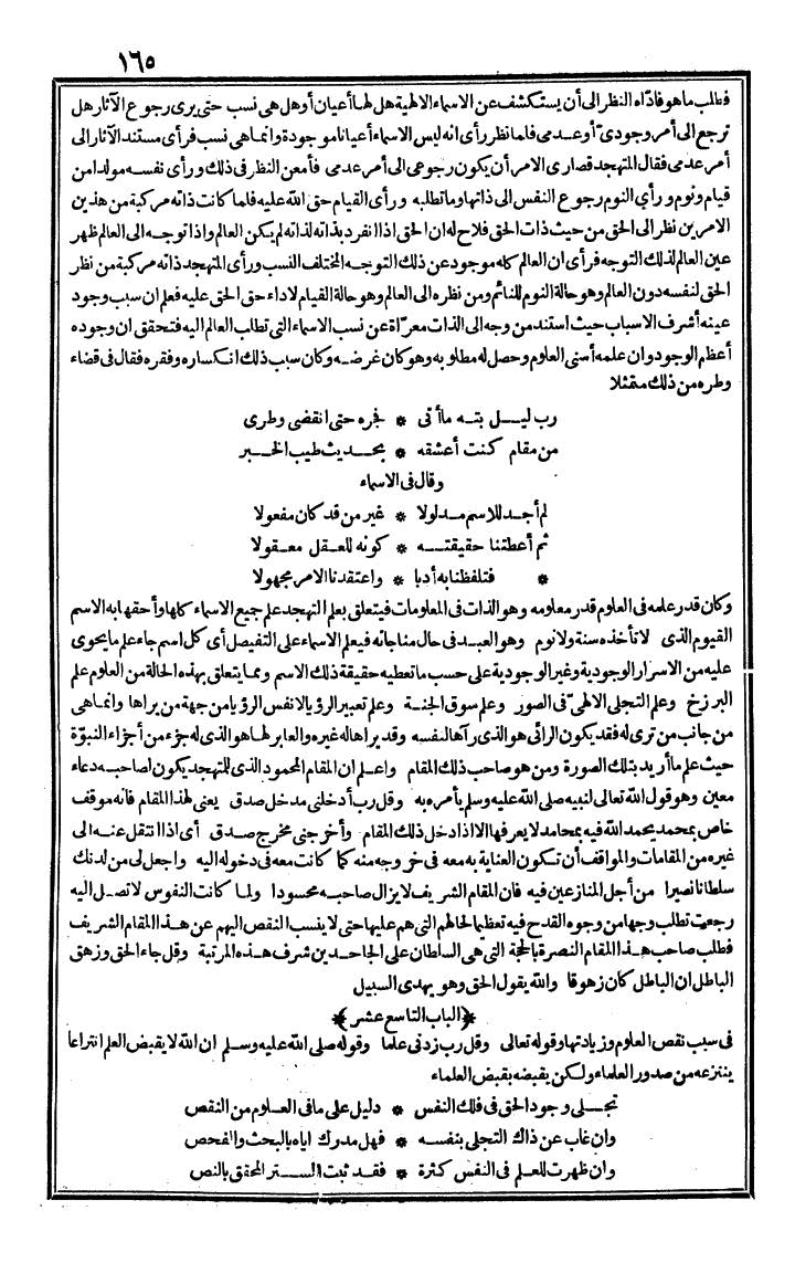 futmak.com - The Meccan Revelations - Page 165 - from the part first