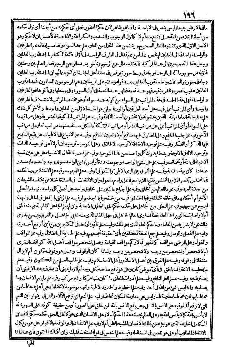 futmak.com - The Meccan Revelations - Page 196 - from the part third