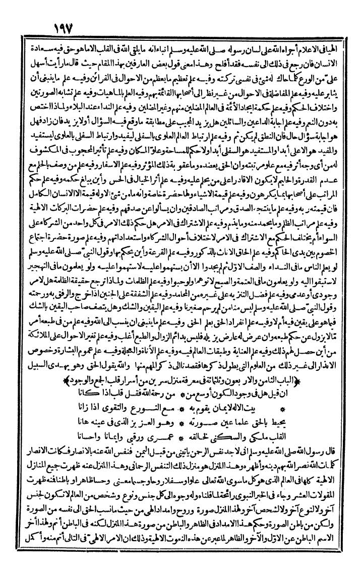 futmak.com - The Meccan Revelations - Page 197 - from the part third