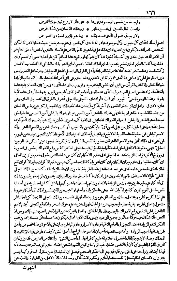 futmak.com - The Meccan Revelations - Page 166 - from the part first