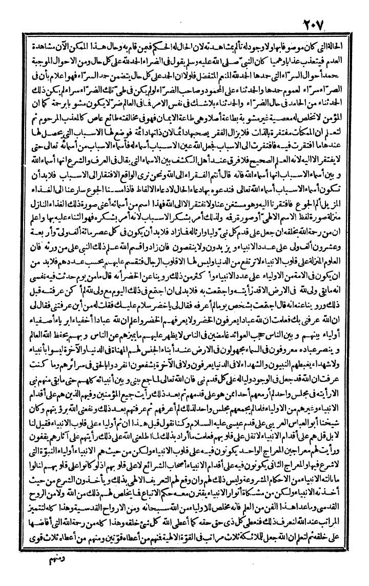 futmak.com - The Meccan Revelations - Page 208 - from the part third