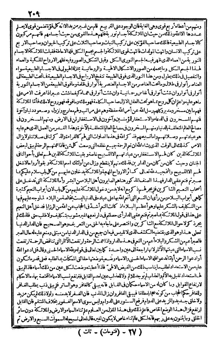 futmak.com - The Meccan Revelations - Page 209 - from the part third