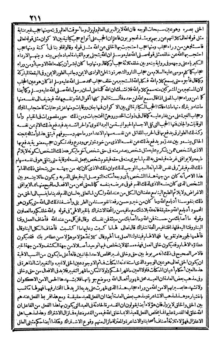 futmak.com - The Meccan Revelations - Page 211 - from the part third