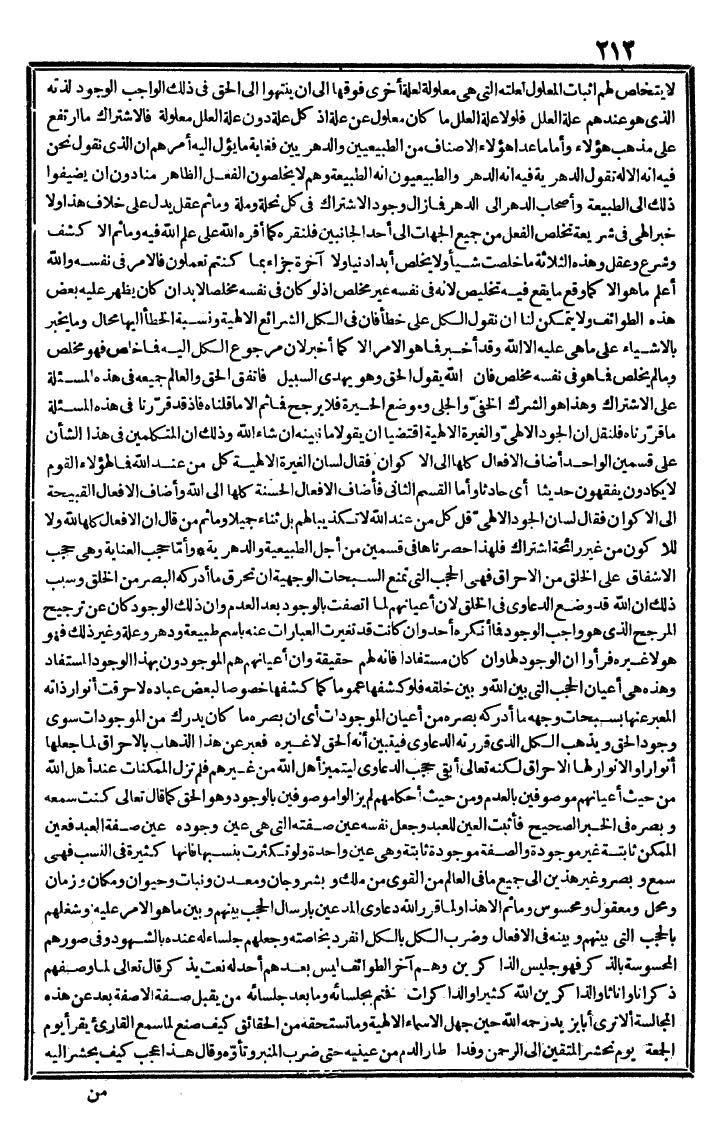 futmak.com - The Meccan Revelations - Page 212 - from the part third