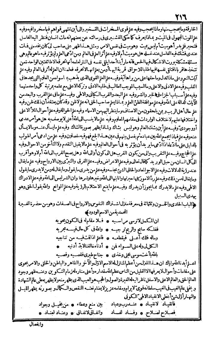 futmak.com - The Meccan Revelations - Page 216 - from the part third