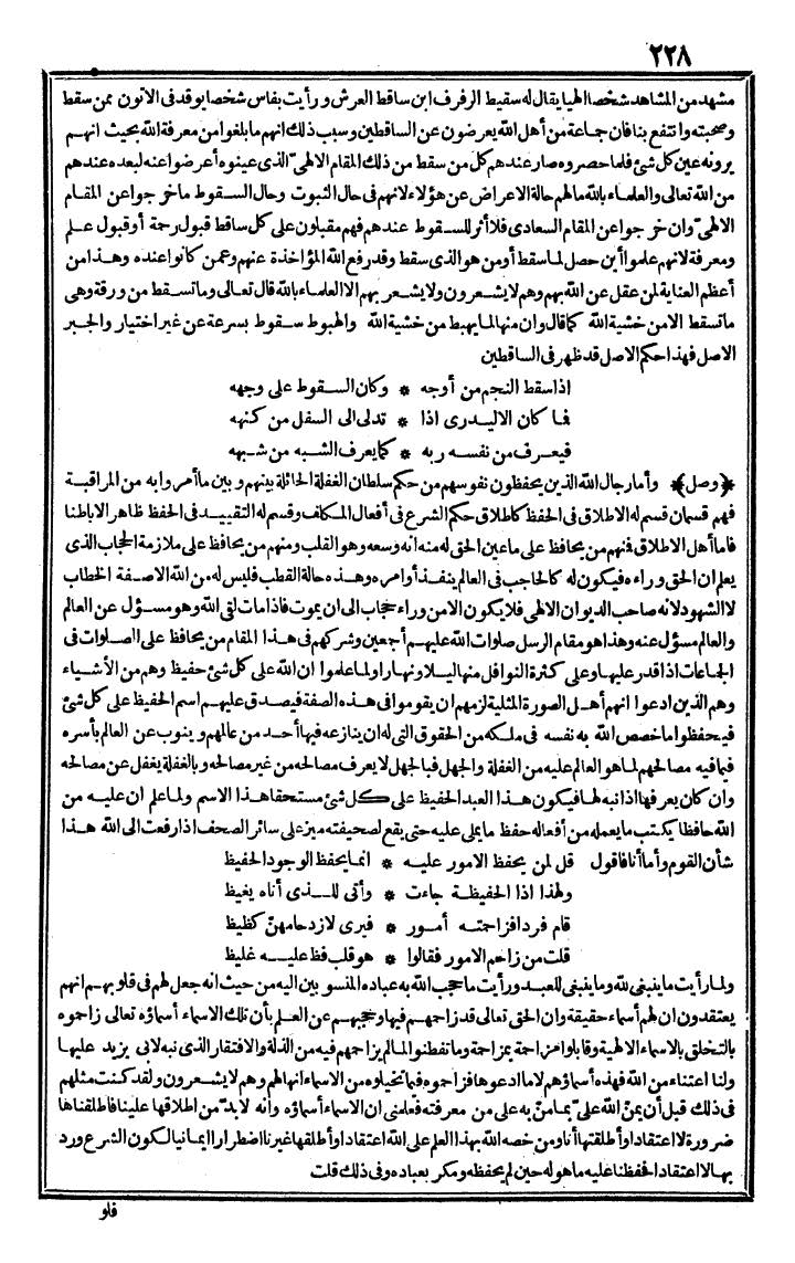 futmak.com - The Meccan Revelations - Page 228 - from the part third