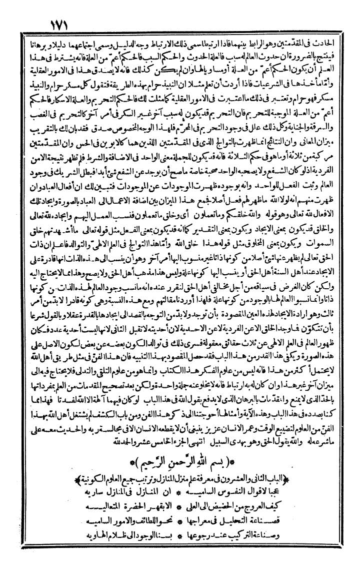 futmak.com - The Meccan Revelations - Page 171 - from the part first