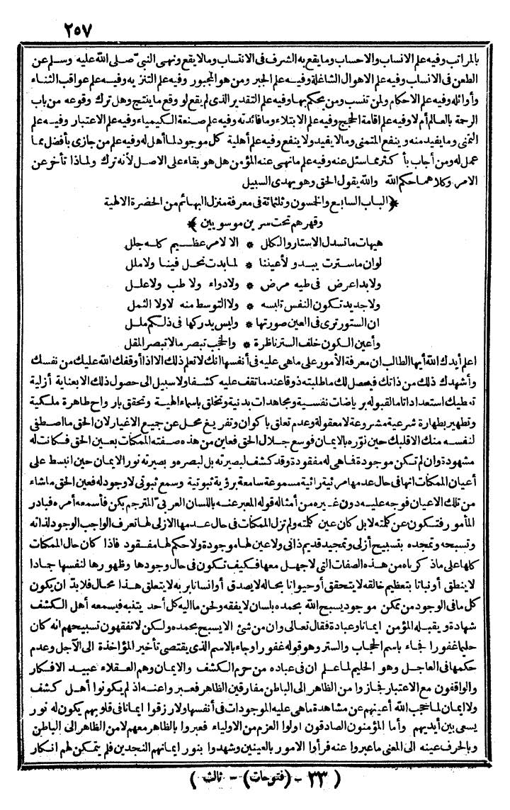 futmak.com - The Meccan Revelations - Page 257 - from the part third