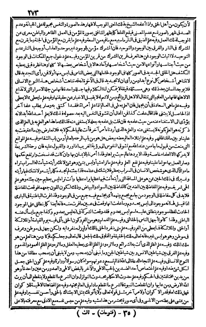 futmak.com - The Meccan Revelations - Page 273 - from the part third