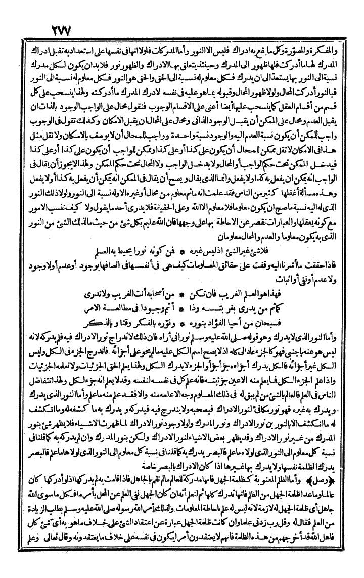 futmak.com - The Meccan Revelations - Page 277 - from the part third