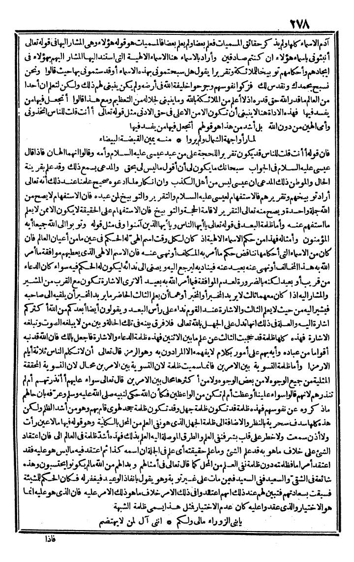 futmak.com - The Meccan Revelations - Page 278 - from the part third