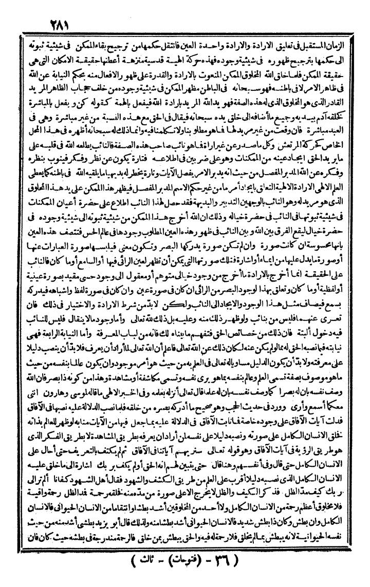 futmak.com - The Meccan Revelations - Page 281 - from the part third