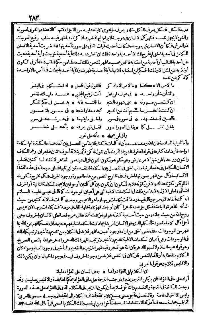 futmak.com - The Meccan Revelations - Page 283 - from the part third