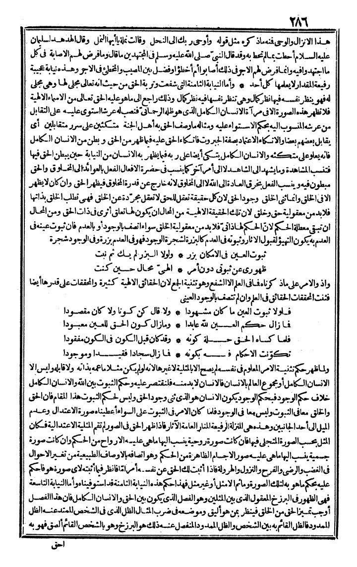 futmak.com - The Meccan Revelations - Page 286 - from the part third