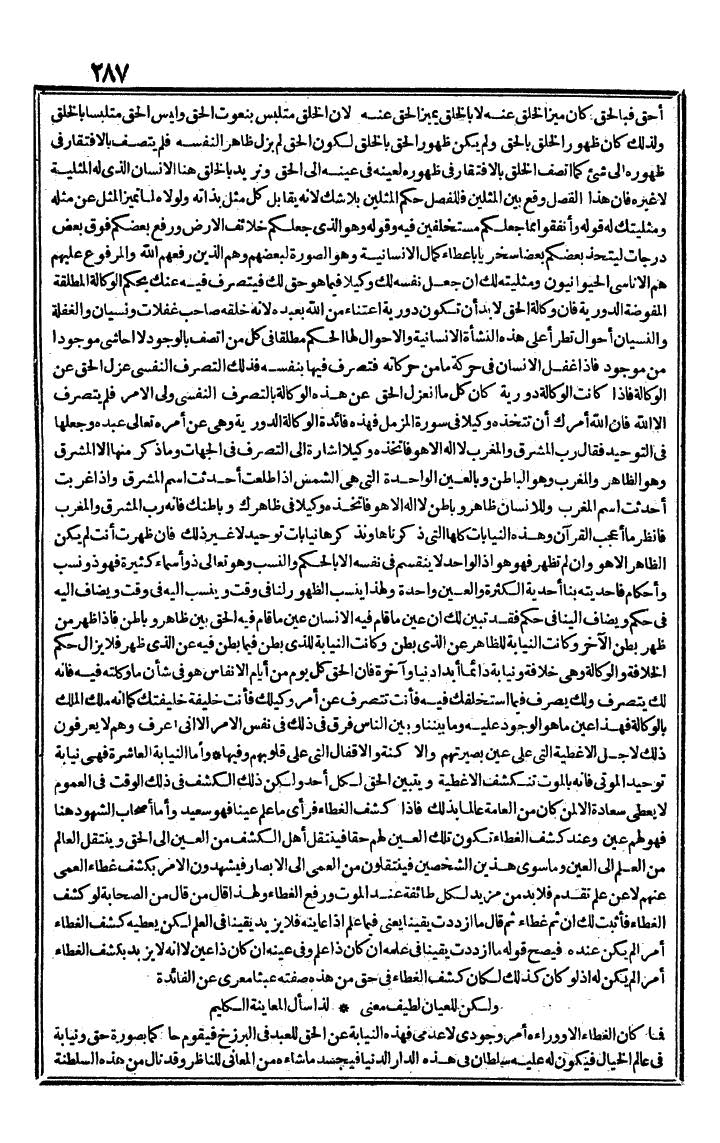 futmak.com - The Meccan Revelations - Page 287 - from the part third