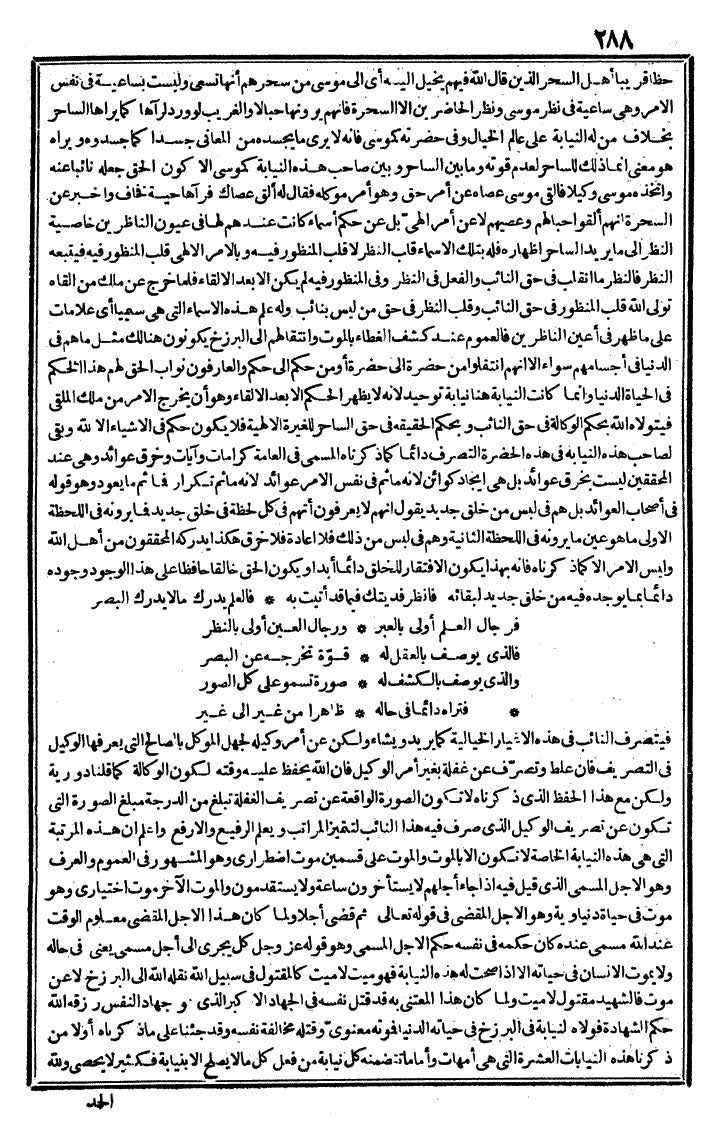 futmak.com - The Meccan Revelations - Page 288 - from the part third