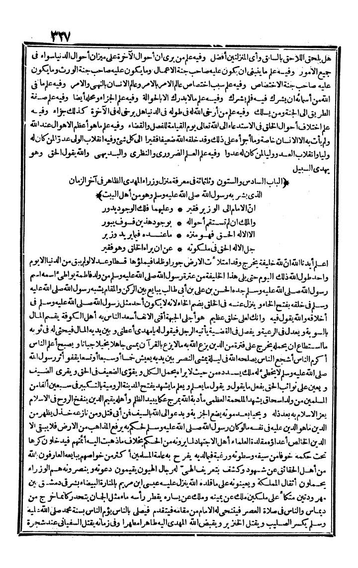 futmak.com - The Meccan Revelations - Page 327 - from the part third