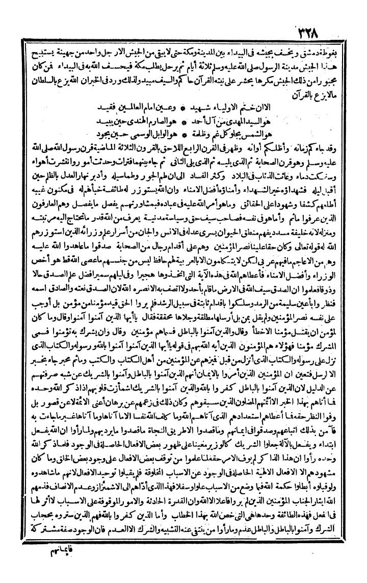 futmak.com - The Meccan Revelations - Page 328 - from the part third