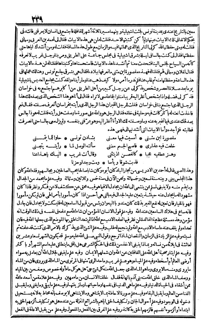 futmak.com - The Meccan Revelations - Page 339 - from the part third