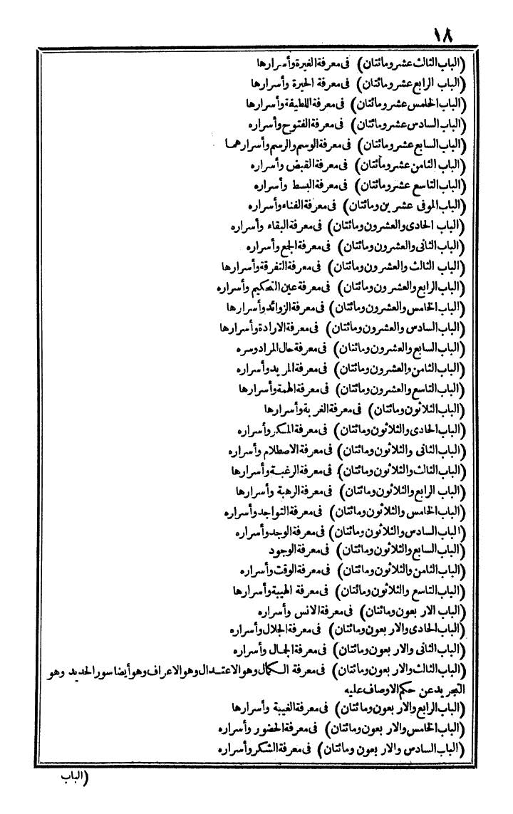 futmak.com - The Meccan Revelations - Page 18 - from the part first