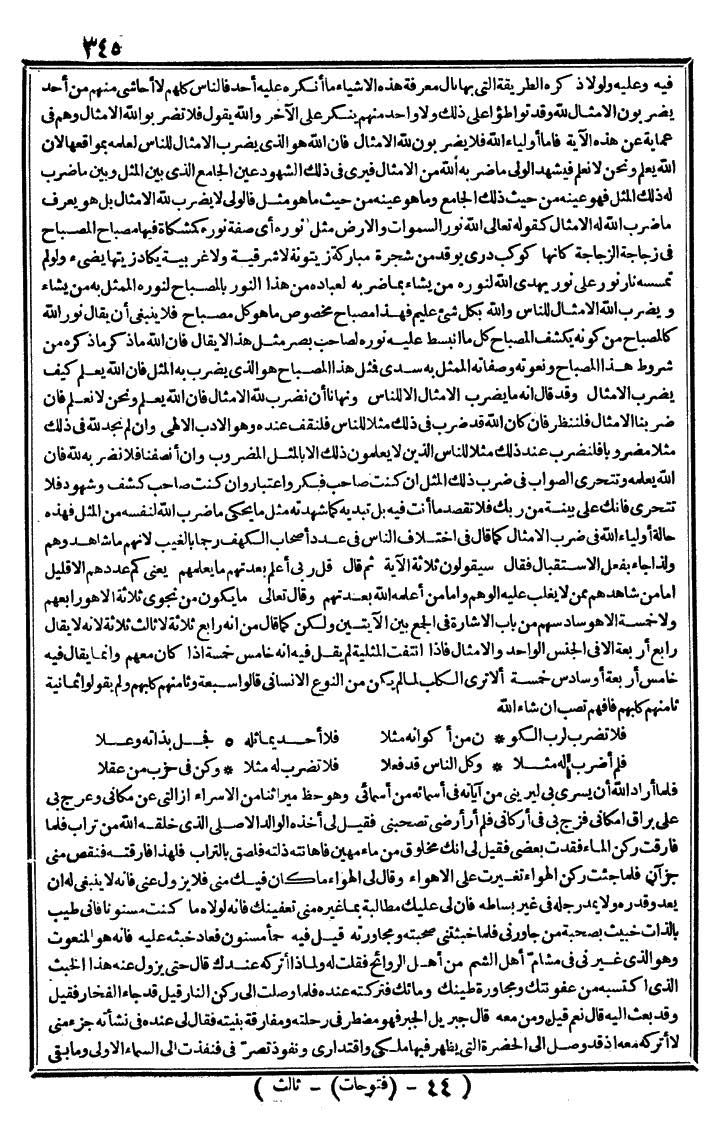 futmak.com - The Meccan Revelations - Page 345 - from the part third