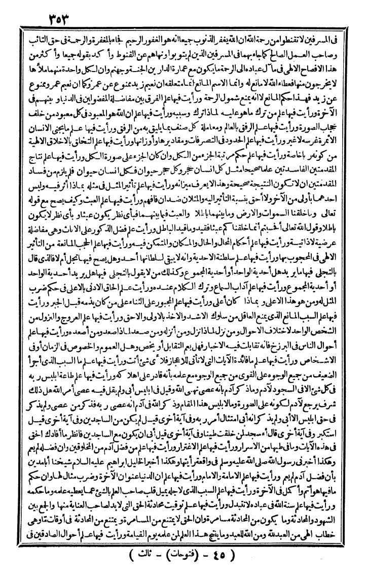 futmak.com - The Meccan Revelations - Page 353 - from the part third