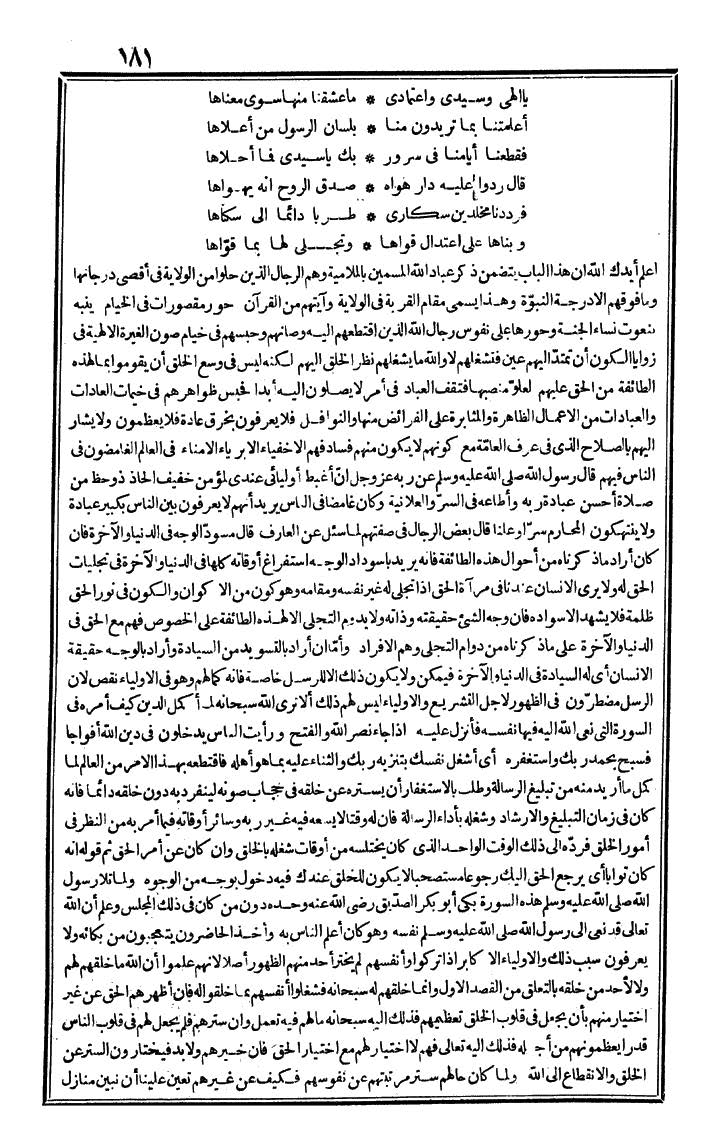 futmak.com - The Meccan Revelations - Page 181 - from the part first