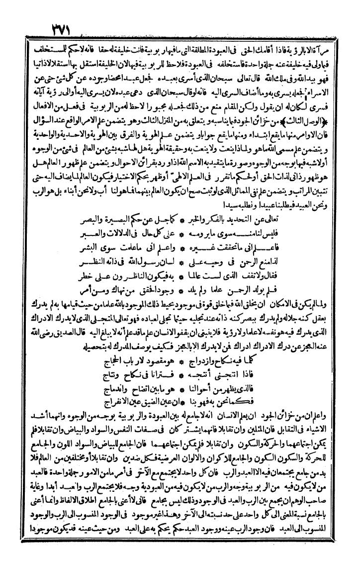 futmak.com - The Meccan Revelations - Page 371 - from the part third