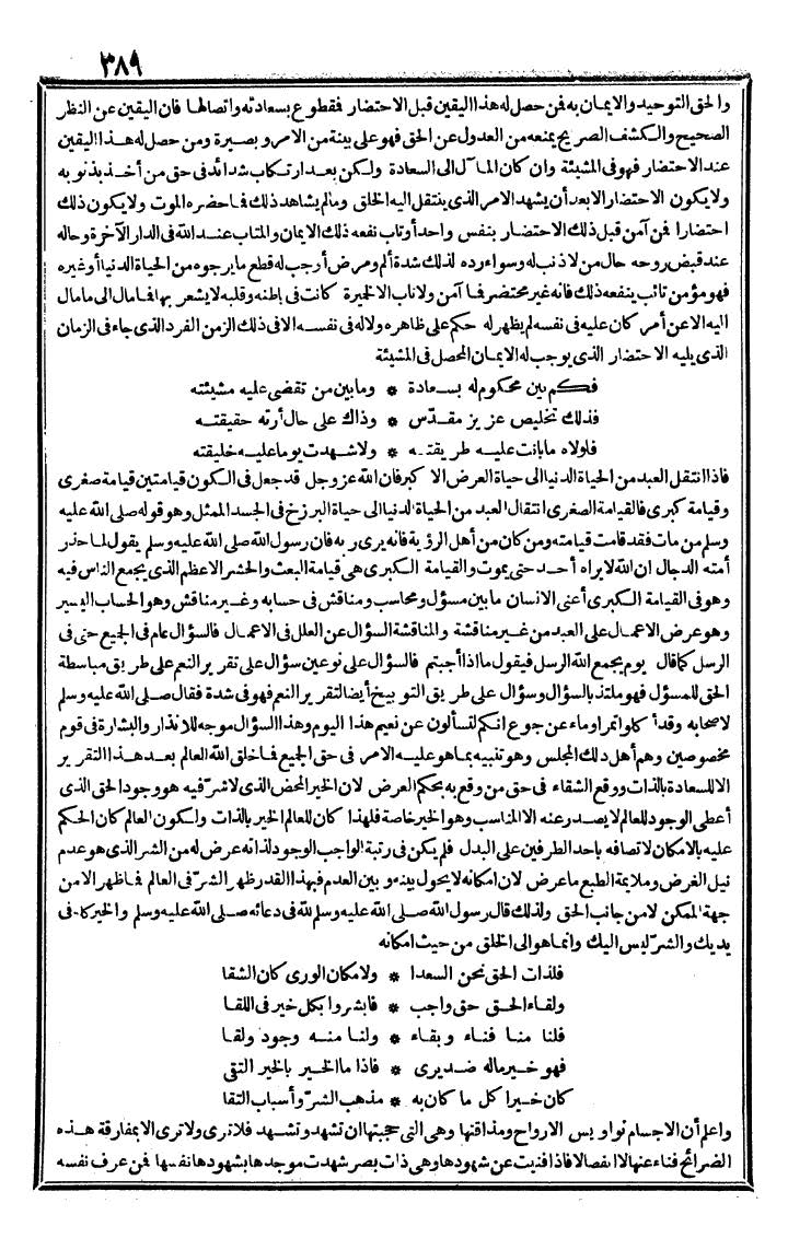 futmak.com - The Meccan Revelations - Page 389 - from the part third