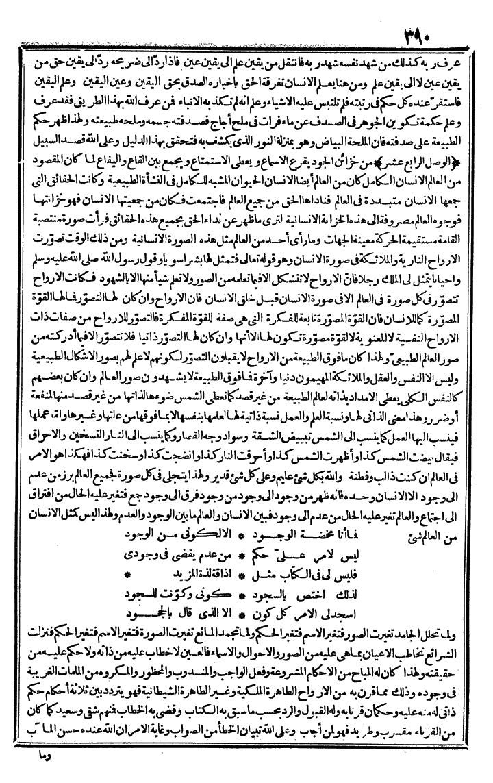 futmak.com - The Meccan Revelations - Page 390 - from the part third