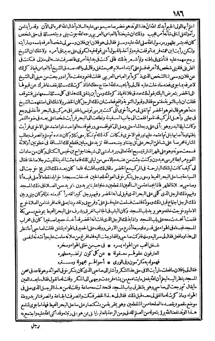 futmak.com - الفتوحات المكية - الصفحة 186 - من الجزء الأول