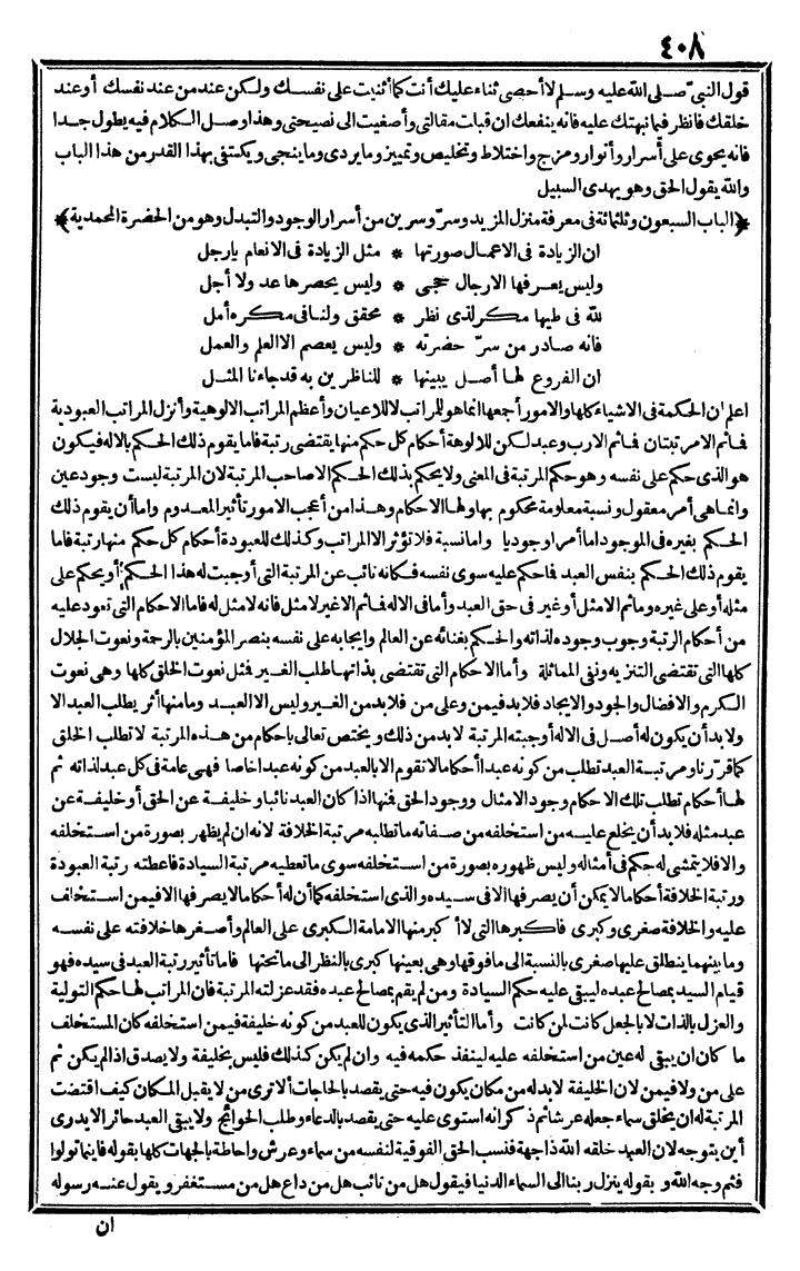 futmak.com - The Meccan Revelations - Page 408 - from the part third